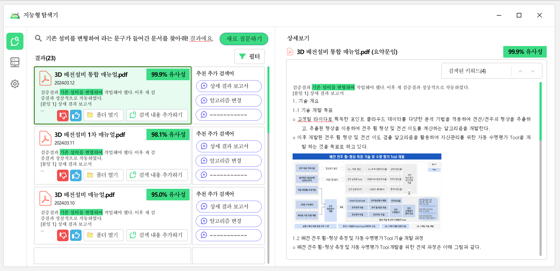 지능형 탐색기