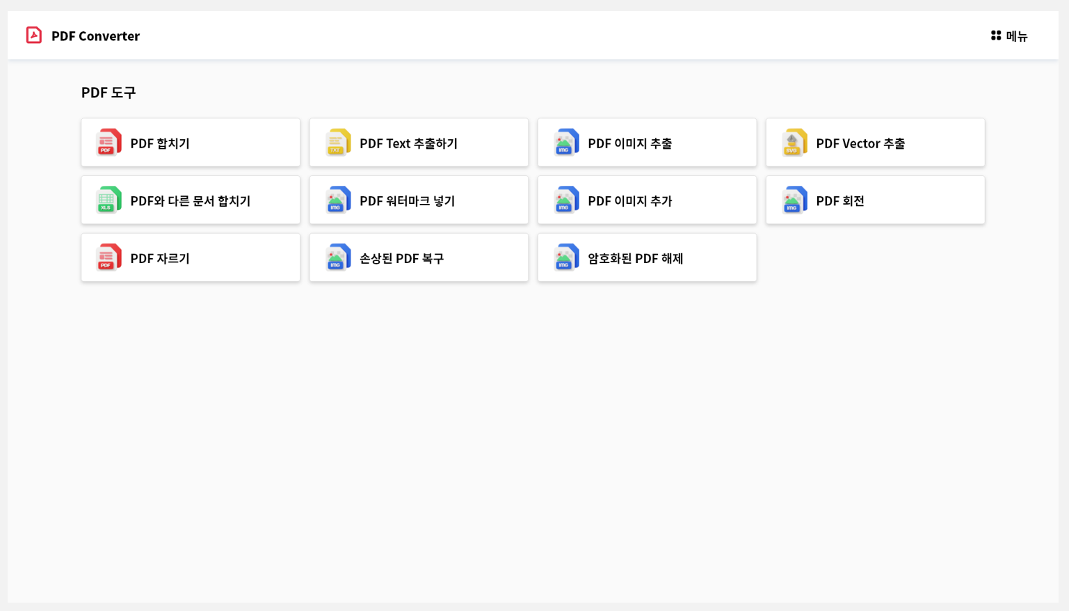 지능형 탐색기
