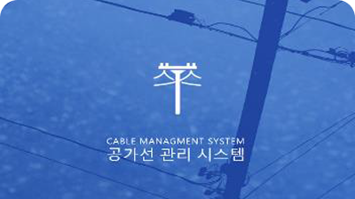 공가선관리모바일 서비스 팝업